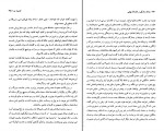 برای بزرگنمایی کلیک کنید دانلود PDF کتاب زمانه، زندگی و کارنامه بیهقی منصوره اتحادیه 📕-1