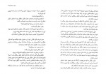 برای بزرگنمایی کلیک کنید دانلود PDF کتاب زنان موثر در تاریخ ایران محمد جواد بهروزی 📕-1