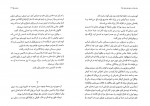 برای بزرگنمایی کلیک کنید دانلود PDF کتاب زنان موثر در تاریخ ایران محمد جواد بهروزی 📕-1