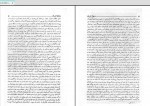 برای بزرگنمایی کلیک کنید دانلود PDF کتاب شرح حال رجال ایران جلد پنج مهدی بامداد 📕-1