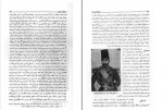 برای بزرگنمایی کلیک کنید دانلود PDF کتاب شرح حال رجال ایران جلد پنج مهدی بامداد 📕-1