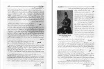 برای بزرگنمایی کلیک کنید دانلود PDF کتاب شرح حال رجال ایران جلد پنج مهدی بامداد 📕-1