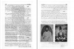 برای بزرگنمایی کلیک کنید دانلود PDF کتاب شرح حال رجال ایران جلد پنج مهدی بامداد 📕-1