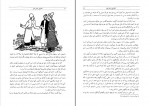 برای بزرگنمایی کلیک کنید دانلود PDF کتاب قصه های خوب برای بچه های خوب مهدی آذر یزدی 📕-1