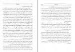 برای بزرگنمایی کلیک کنید دانلود PDF کتاب قصه های خوب برای بچه های خوب مهدی آذر یزدی 📕-1