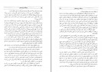 برای بزرگنمایی کلیک کنید دانلود PDF کتاب قصه های خوب برای بچه های خوب مهدی آذر یزدی 📕-1