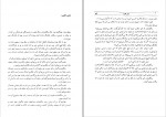 برای بزرگنمایی کلیک کنید دانلود PDF کتاب قصه های خوب برای بچه های خوب مهدی آذر یزدی 📕-1