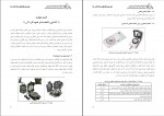 برای بزرگنمایی کلیک کنید دانلود PDF کتاب نقشه خوانی مجتبی نور محمدی 📕-1