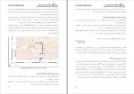 برای بزرگنمایی کلیک کنید دانلود PDF کتاب نقشه خوانی مجتبی نور محمدی 📕-1