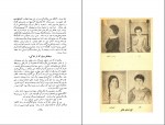 برای بزرگنمایی کلیک کنید دانلود PDF کتاب سرگذشت ویکتور هوگو محمد علی شیرازی 📕-1
