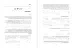 برای بزرگنمایی کلیک کنید دانلود PDF کتاب آموزش فنون داستان نویسی توحید عزیزی 📕-1