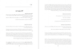 برای بزرگنمایی کلیک کنید دانلود PDF کتاب آموزش فنون داستان نویسی توحید عزیزی 📕-1