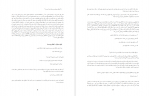 برای بزرگنمایی کلیک کنید دانلود PDF کتاب آموزش فنون داستان نویسی توحید عزیزی 📕-1