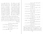 برای بزرگنمایی کلیک کنید دانلود PDF کتاب ادبیات توصیفی ایران لطفعلی صورتگر 📕-1
