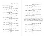 برای بزرگنمایی کلیک کنید دانلود PDF کتاب ادبیات توصیفی ایران لطفعلی صورتگر 📕-1