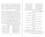 برای بزرگنمایی کلیک کنید دانلود PDF کتاب ادبیات توصیفی ایران لطفعلی صورتگر 📕-1
