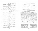 برای بزرگنمایی کلیک کنید دانلود PDF کتاب ادبیات توصیفی ایران لطفعلی صورتگر 📕-1