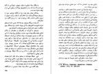 برای بزرگنمایی کلیک کنید دانلود PDF کتاب اسرار مرگ استالین عنایت الله رضا 📕-1