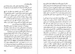 برای بزرگنمایی کلیک کنید دانلود PDF کتاب اسرار مرگ استالین عنایت الله رضا 📕-1