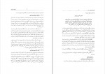 برای بزرگنمایی کلیک کنید دانلود PDF کتاب اصول ویرایش و نشر جلد 1 محمدرضا محمدی فر 📕-1