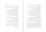 برای بزرگنمایی کلیک کنید دانلود PDF کتاب اصول ویرایش و نشر جلد 1 محمدرضا محمدی فر 📕-1