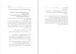 برای بزرگنمایی کلیک کنید دانلود PDF کتاب اصول ویرایش و نشر جلد 1 محمدرضا محمدی فر 📕-1