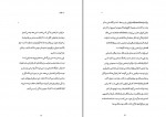 برای بزرگنمایی کلیک کنید دانلود PDF کتاب اضطراب جایگاه اجتماعی مریم تقدیسی 📕-1