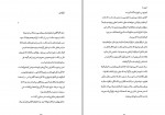برای بزرگنمایی کلیک کنید دانلود PDF کتاب اضطراب جایگاه اجتماعی مریم تقدیسی 📕-1