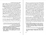 برای بزرگنمایی کلیک کنید دانلود PDF کتاب اعلامیه جهانی حقوق بشر و تاریخچه آن محمد جعفر پوینده 📕-1