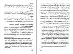 برای بزرگنمایی کلیک کنید دانلود PDF کتاب اعلامیه جهانی حقوق بشر و تاریخچه آن محمد جعفر پوینده 📕-1