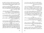 برای بزرگنمایی کلیک کنید دانلود PDF کتاب اعلامیه جهانی حقوق بشر و تاریخچه آن محمد جعفر پوینده 📕-1