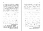 برای بزرگنمایی کلیک کنید دانلود PDF کتاب اژدهای بهشتی عبدالحسین وهاب زاده 📕-1