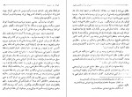 برای بزرگنمایی کلیک کنید دانلود PDF کتاب ایران در آستانه انقلاب مشروطیت باقر مومنی 📕-1
