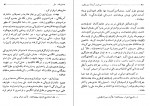 برای بزرگنمایی کلیک کنید دانلود PDF کتاب ایران در آستانه انقلاب مشروطیت باقر مومنی 📕-1