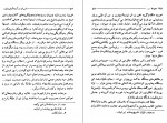 برای بزرگنمایی کلیک کنید دانلود PDF کتاب ایران در آستانه انقلاب مشروطیت باقر مومنی 📕-1