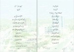 برای بزرگنمایی کلیک کنید دانلود PDF کتاب اینک دختری میهن من است سیامه ند شاسواری📕-1