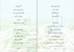 برای بزرگنمایی کلیک کنید دانلود PDF کتاب اینک دختری میهن من است سیامه ند شاسواری📕-1