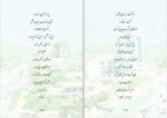 برای بزرگنمایی کلیک کنید دانلود PDF کتاب اینک دختری میهن من است سیامه ند شاسواری📕-1