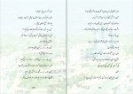 برای بزرگنمایی کلیک کنید دانلود PDF کتاب اینک دختری میهن من است سیامه ند شاسواری📕-1