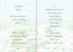 برای بزرگنمایی کلیک کنید دانلود PDF کتاب اینک دختری میهن من است سیامه ند شاسواری📕-1