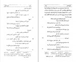 برای بزرگنمایی کلیک کنید دانلود PDF کتاب بدایع الوقایع 2 زین الدین محمود واصفی 📕-1