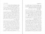 برای بزرگنمایی کلیک کنید دانلود PDF کتاب بهانه ها و بهانه های تازه رضا سید حسینی 📕-1