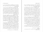برای بزرگنمایی کلیک کنید دانلود PDF کتاب بهانه ها و بهانه های تازه رضا سید حسینی 📕-1