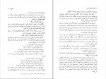 برای بزرگنمایی کلیک کنید دانلود PDF کتاب بهانه ها و بهانه های تازه رضا سید حسینی 📕-1