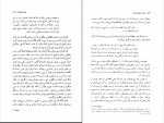 برای بزرگنمایی کلیک کنید دانلود PDF کتاب بهانه ها و بهانه های تازه رضا سید حسینی 📕-1