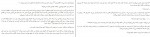 برای بزرگنمایی کلیک کنید دانلود PDF کتاب تابستان گند ورنون مریم محمدی سرشت 📕-1