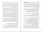 برای بزرگنمایی کلیک کنید دانلود PDF کتاب تاریخ سیاست خارجی ایران غلام رضا علی بابائی 📕-1