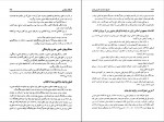 برای بزرگنمایی کلیک کنید دانلود PDF کتاب تاریخ سیاست خارجی ایران غلام رضا علی بابائی 📕-1