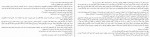 برای بزرگنمایی کلیک کنید دانلود PDF کتاب تزار عشق و تکنو مریم حسین زاده 📕-1