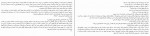 برای بزرگنمایی کلیک کنید دانلود PDF کتاب تزار عشق و تکنو مریم حسین زاده 📕-1